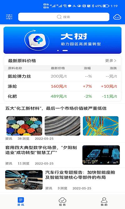 大树app下载,数据app,管理app,大树