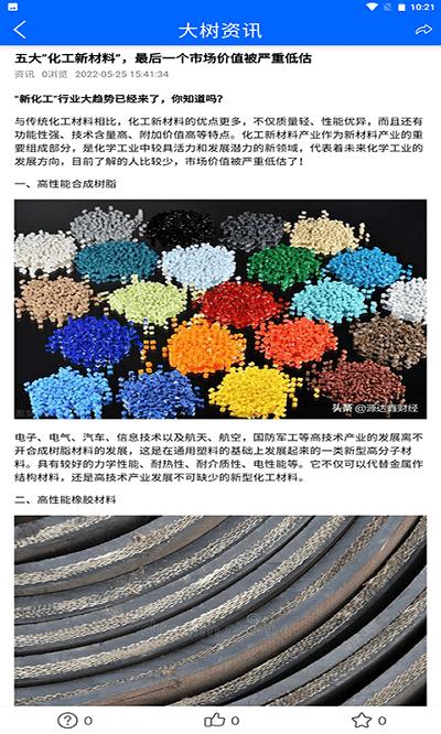 大树app下载,数据app,管理app,大树