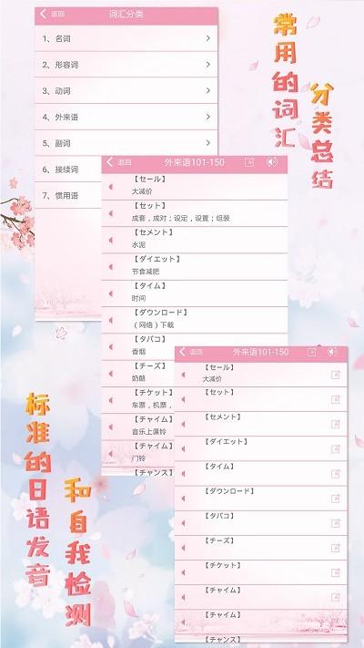极速日语n3软件下载,极速日语n3,学习app,日语app