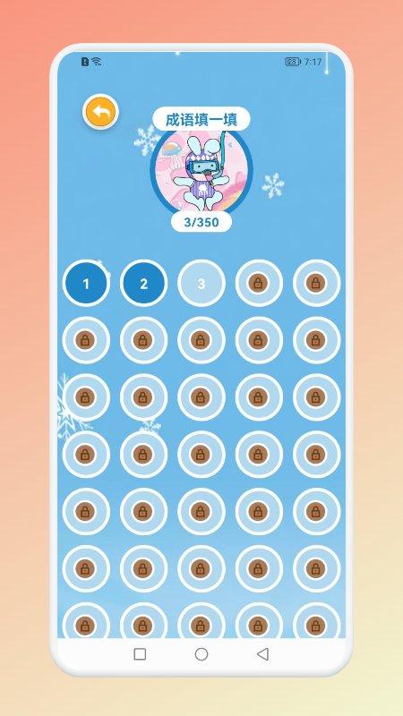 成语猜吧app下载,成语猜吧,成语app,学习app