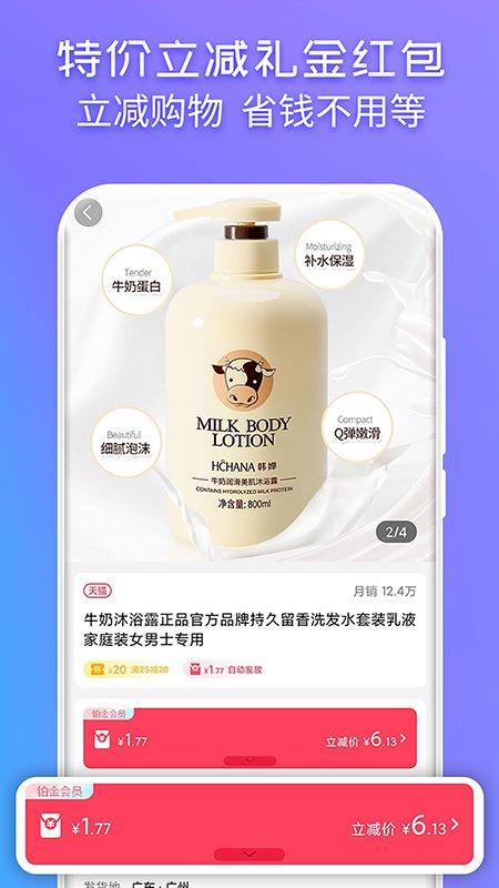 特价宝app下载,特价宝,购物app,商城app