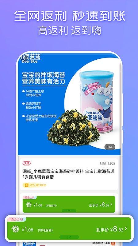 特价宝app下载,特价宝,购物app,商城app