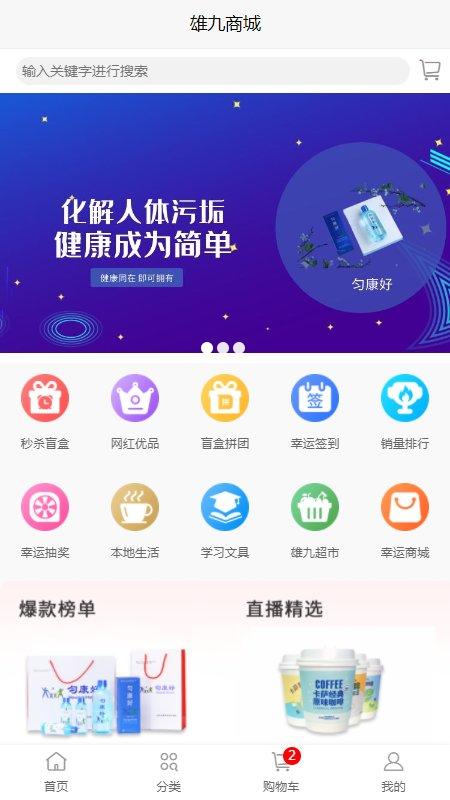 匀康app下载,匀康,购物app
