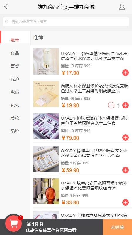 匀康app下载,匀康,购物app