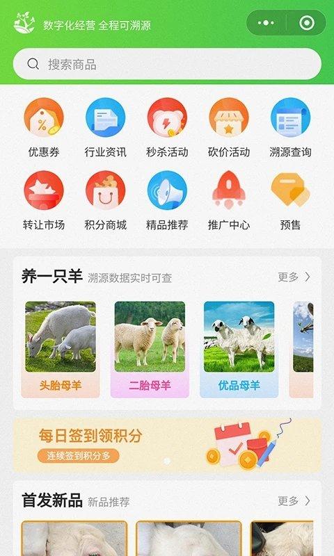 西部数农官方版下载,西部数农,农产品app,生鲜app