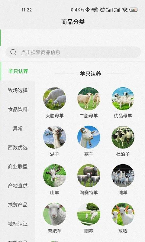 西部数农官方版下载,西部数农,农产品app,生鲜app