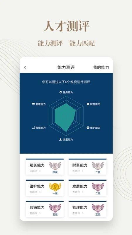 勤博教育app下载,勤博教育,教育app,物业学习app