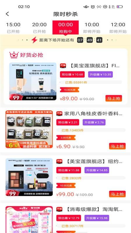 7乐购手机版下载,7乐购,购物app