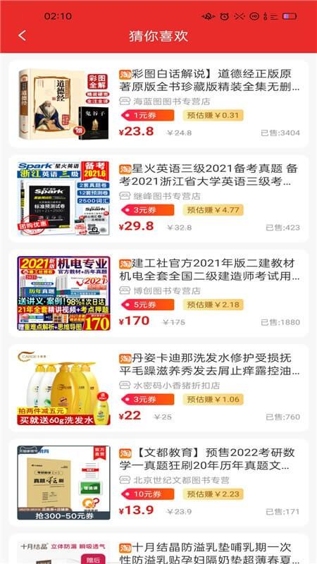 7乐购手机版下载,7乐购,购物app