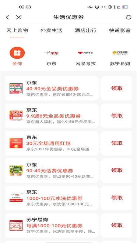 7乐购手机版下载,7乐购,购物app