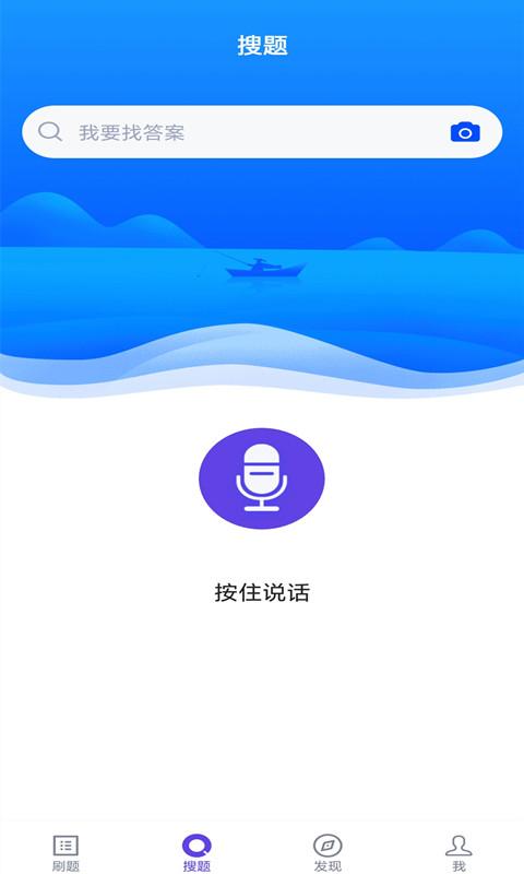 上学吧计算机一级app下载,计算机一级,计算机app,学习app