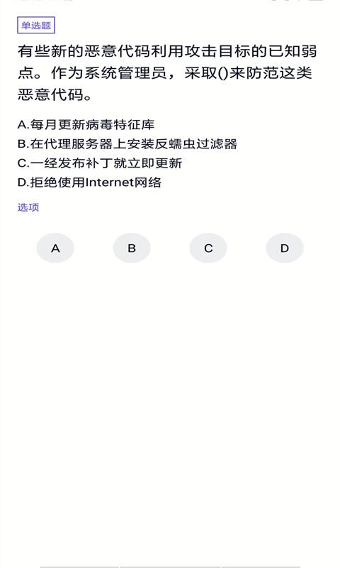 上学吧计算机一级app下载,计算机一级,计算机app,学习app
