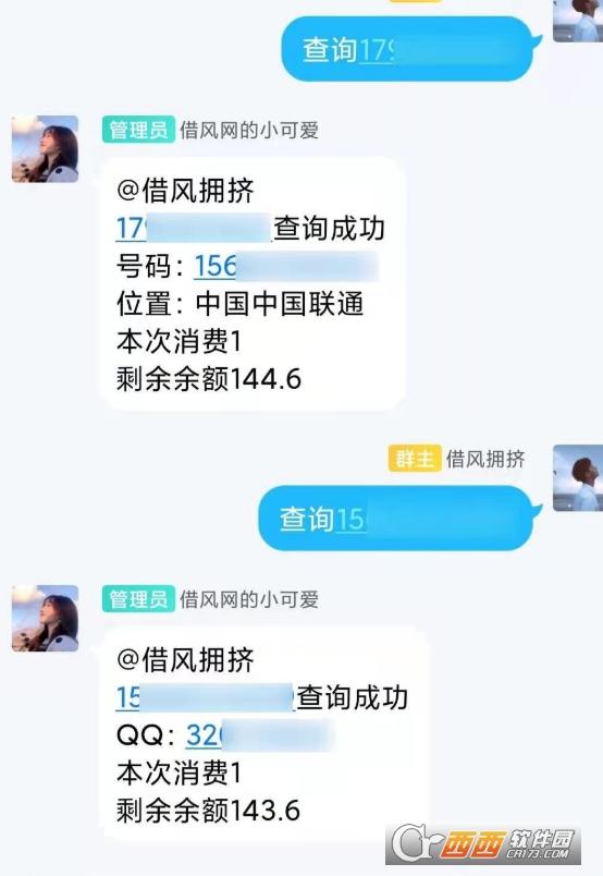 开发软件,QQ机器人,源码授权.