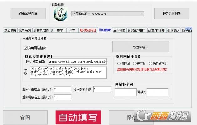 开发软件,QQ机器人,源码授权.