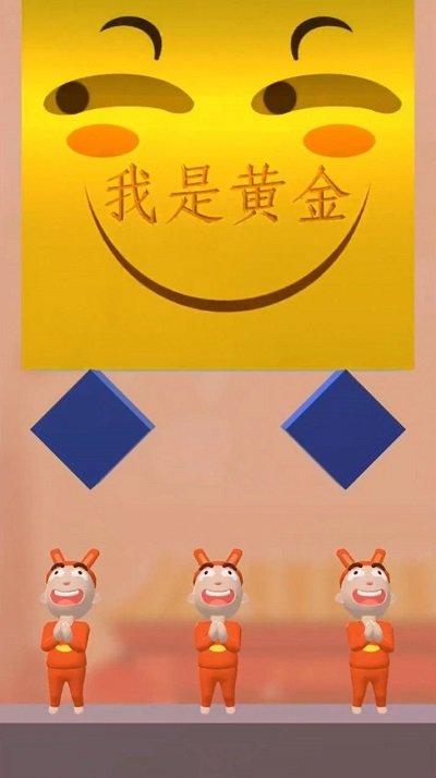 黄金砸中我红包版(暂未上线),黄金砸中我,网赚游戏,趣味游戏