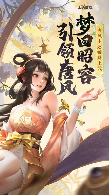 上古王冠b服下载,魔幻手游,冒险手游,bilibili手游,上古王冠