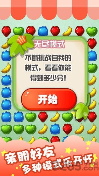 酷爱消水果游戏(暂未上线),酷爱消水果,消除游戏,闯关游戏