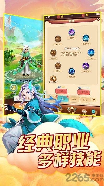 西游天下ol官方版下载,西游天下ol,西游手游,回合制手游