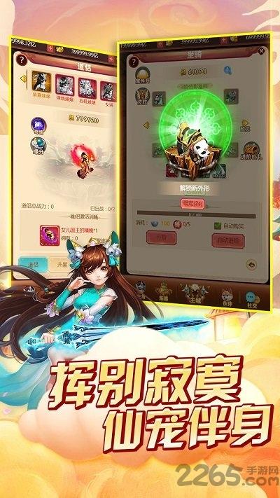 西游天下ol官方版下载,西游天下ol,西游手游,回合制手游