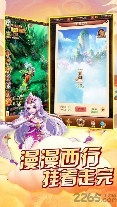 西游天下ol官方版下载,西游天下ol,西游手游,回合制手游