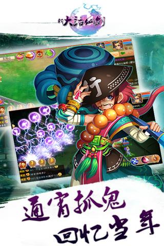 新大话仙剑bt版下载,新大话仙剑,回合制手游,仙侠手游,变态手游