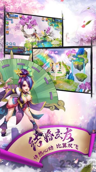 逍遥仙灵传手机版(暂未上线),逍遥仙灵传,修仙手游,仙侠手游