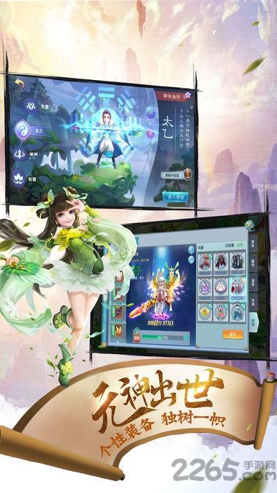 逍遥仙灵传手机版(暂未上线),逍遥仙灵传,修仙手游,仙侠手游