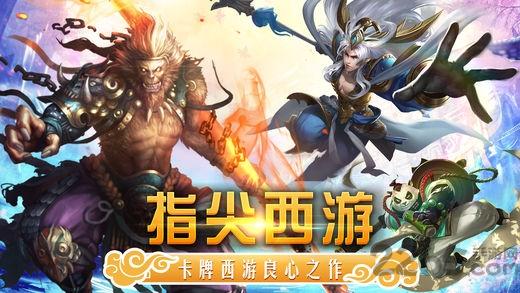 神魔西游悟空传游戏(暂未上线),神魔西游悟空传,西游手游,对战手游