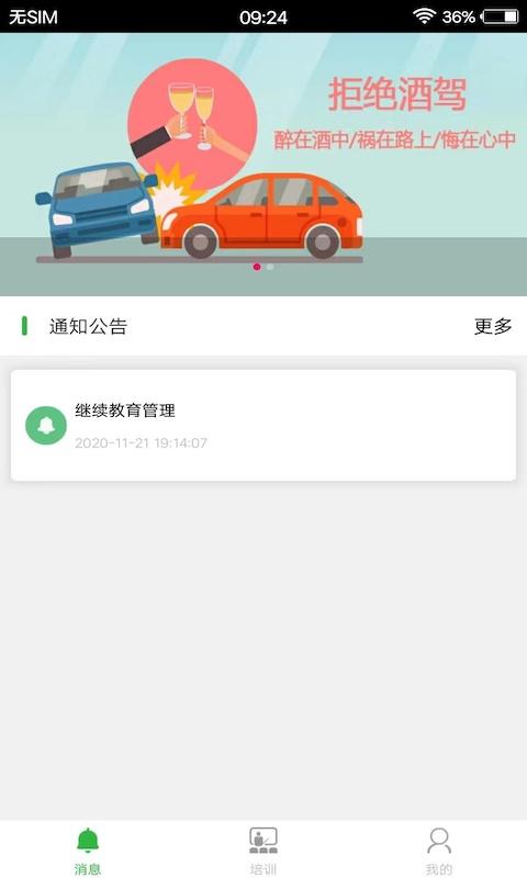 巨峰安培最新版下载,巨峰安培,安全app,驾驶app