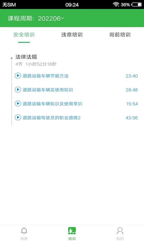 巨峰安培最新版下载,巨峰安培,安全app,驾驶app