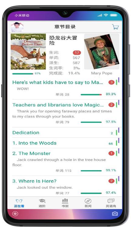 英语帮app下载,英语帮,英语app,辅导app
