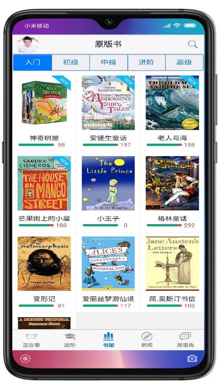 英语帮app下载,英语帮,英语app,辅导app