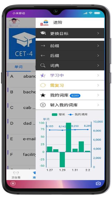 英语帮app下载,英语帮,英语app,辅导app
