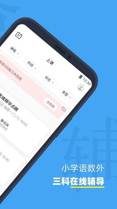 小盒课堂网课下载,小盒课堂,课堂app,辅导app