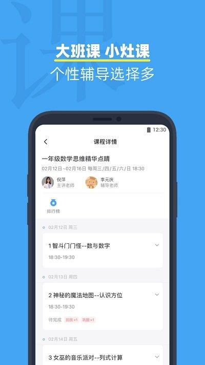小盒课堂网课下载,小盒课堂,课堂app,辅导app