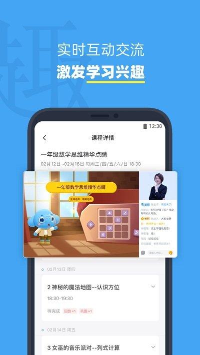 小盒课堂网课下载,小盒课堂,课堂app,辅导app