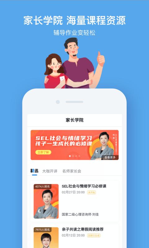 小盒课堂网课下载,小盒课堂,课堂app,辅导app