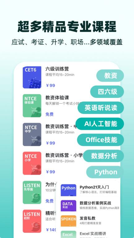 扇贝课堂官方版下载,扇贝课堂,课堂app,教育app