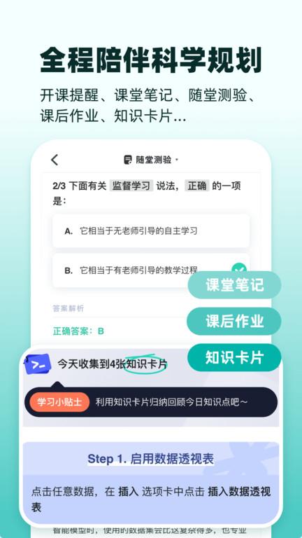 扇贝课堂官方版下载,扇贝课堂,课堂app,教育app
