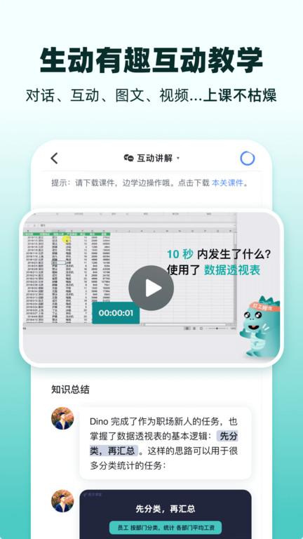 扇贝课堂官方版下载,扇贝课堂,课堂app,教育app