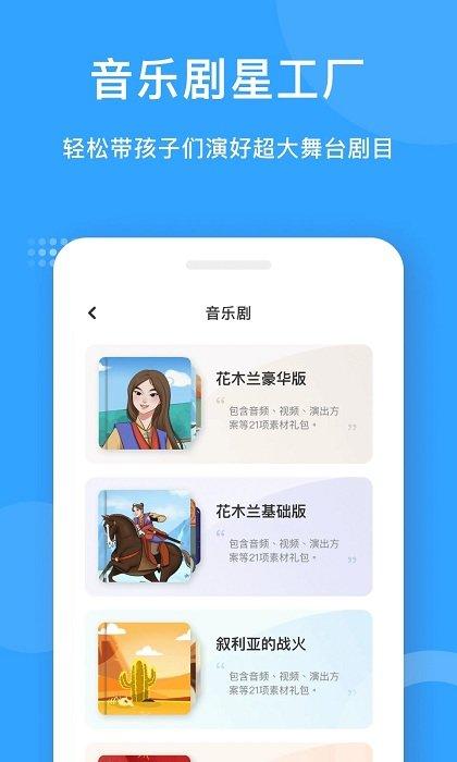 爱小艺教师端官方版下载,爱小艺,备课app,教师app