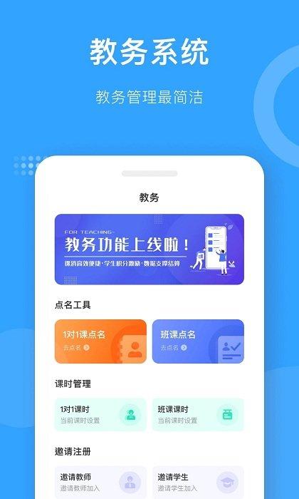 爱小艺教师端官方版下载,爱小艺,备课app,教师app