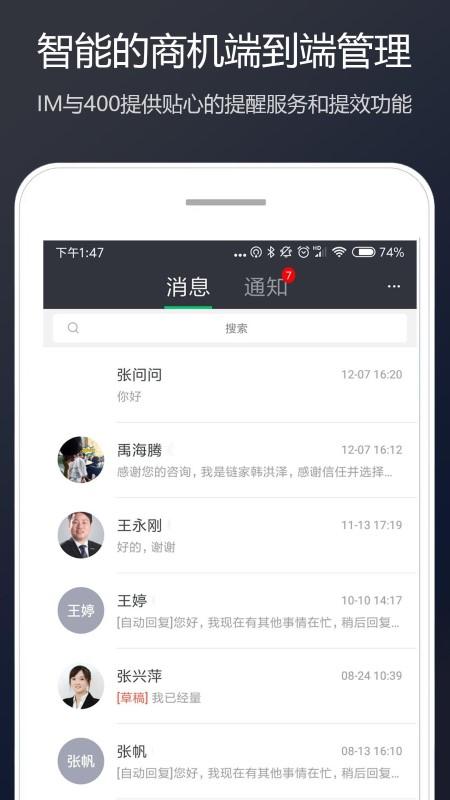 链家app经纪人版(Link)下载,链家经纪人,链家app,经纪人app