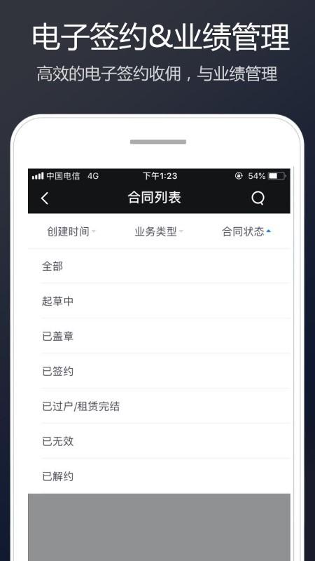 链家app经纪人版(Link)下载,链家经纪人,链家app,经纪人app