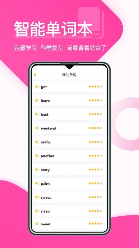 在线助教学生端最新版本下载,在线助教,英语app,学生app