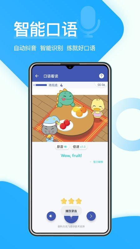 在线助教学生端最新版本下载,在线助教,英语app,学生app