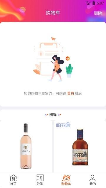 泊啤汇app下载,泊啤汇,购物app