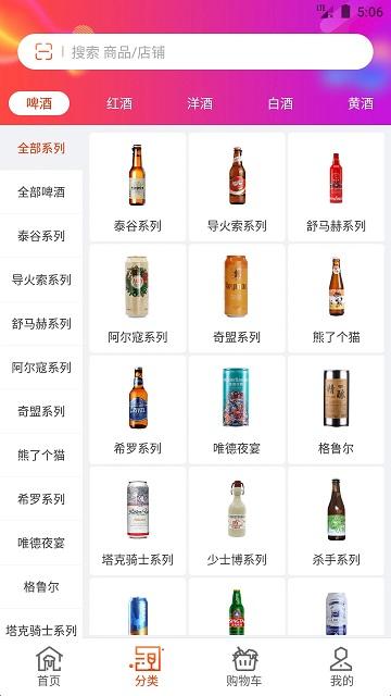 泊啤汇app下载,泊啤汇,购物app