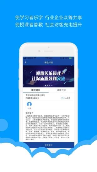 微知库学生版手机客户端下载,微知库,教学app,辅导app