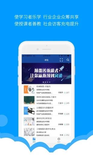 微知库学生版手机客户端下载,微知库,教学app,辅导app
